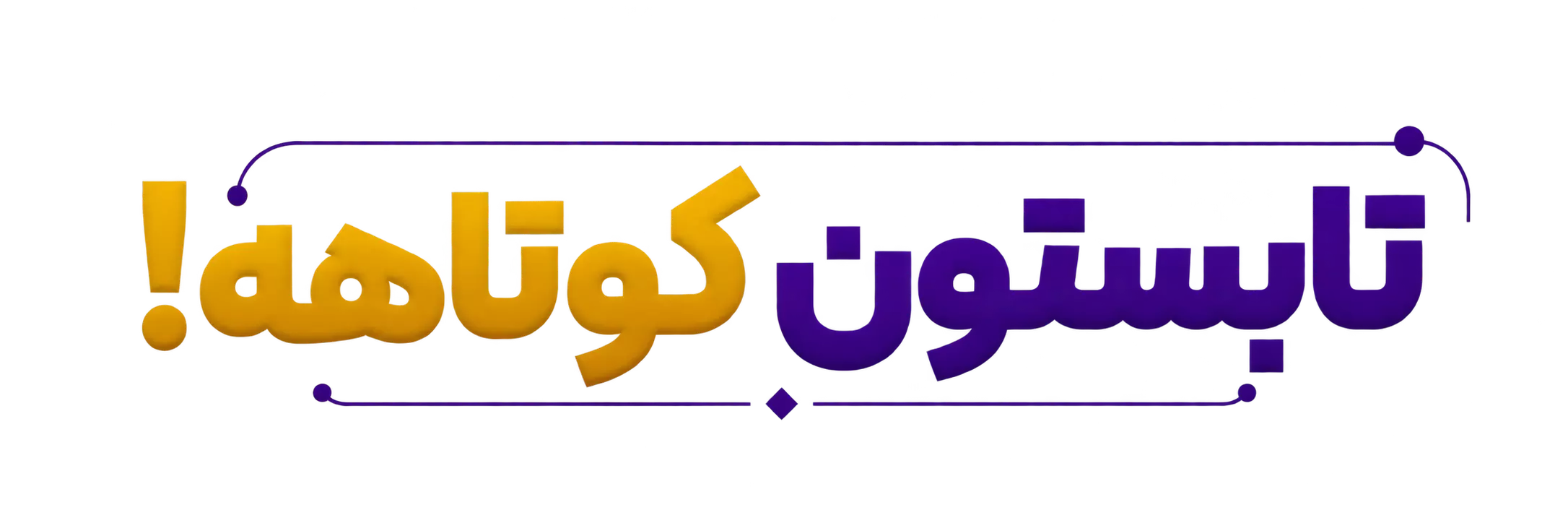 اسلایدر