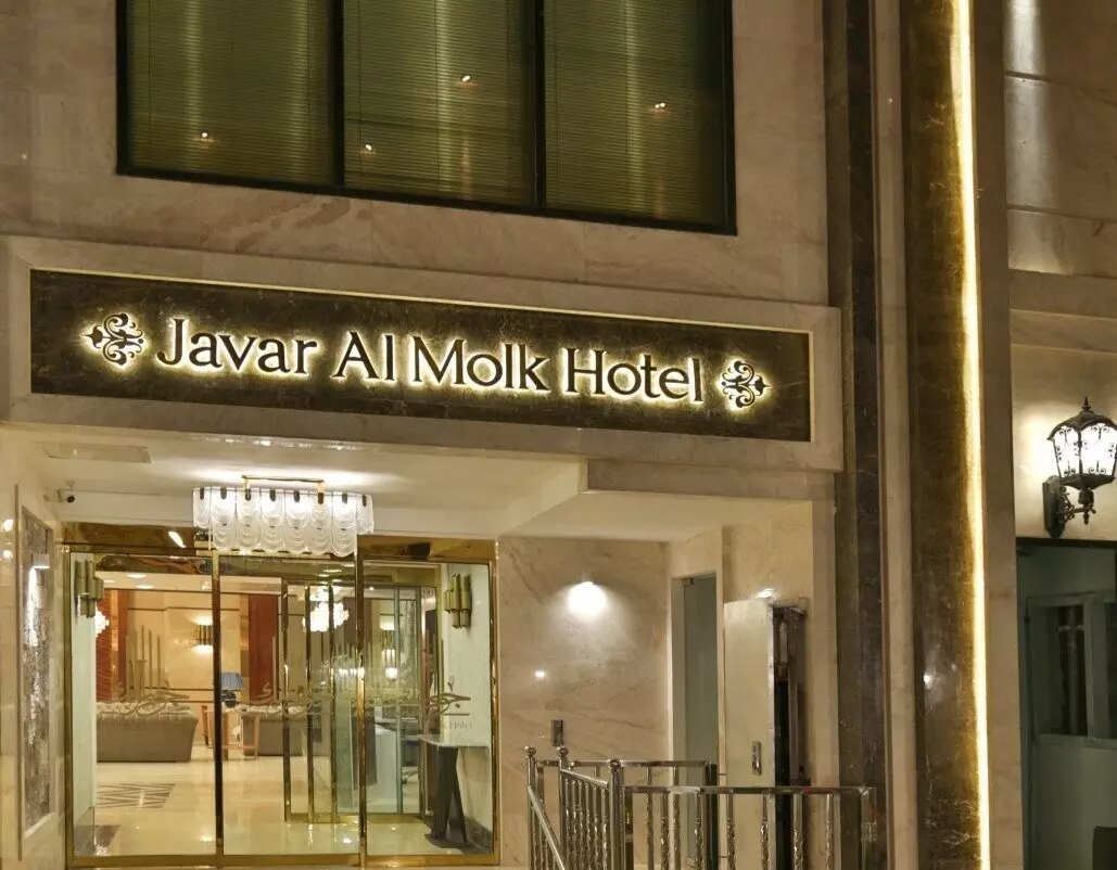 Javar Al Molk Hotel
