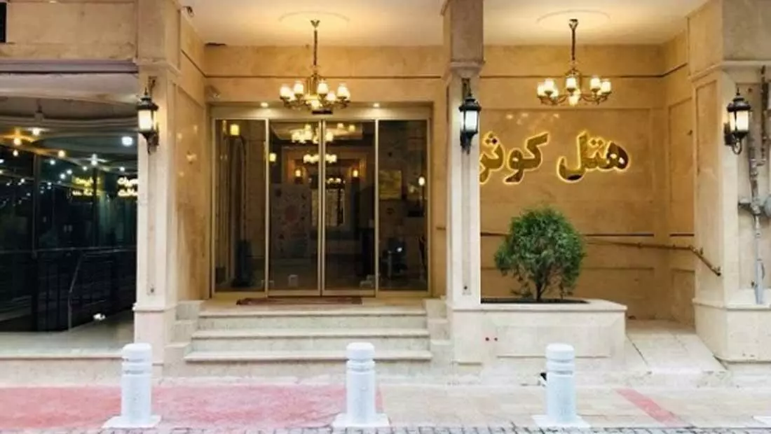 Kowsar Hotel