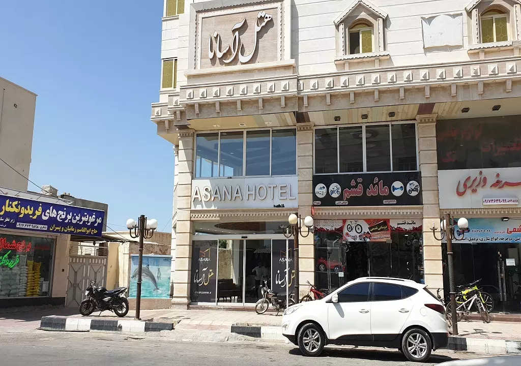 Asana Hotel Qeshm