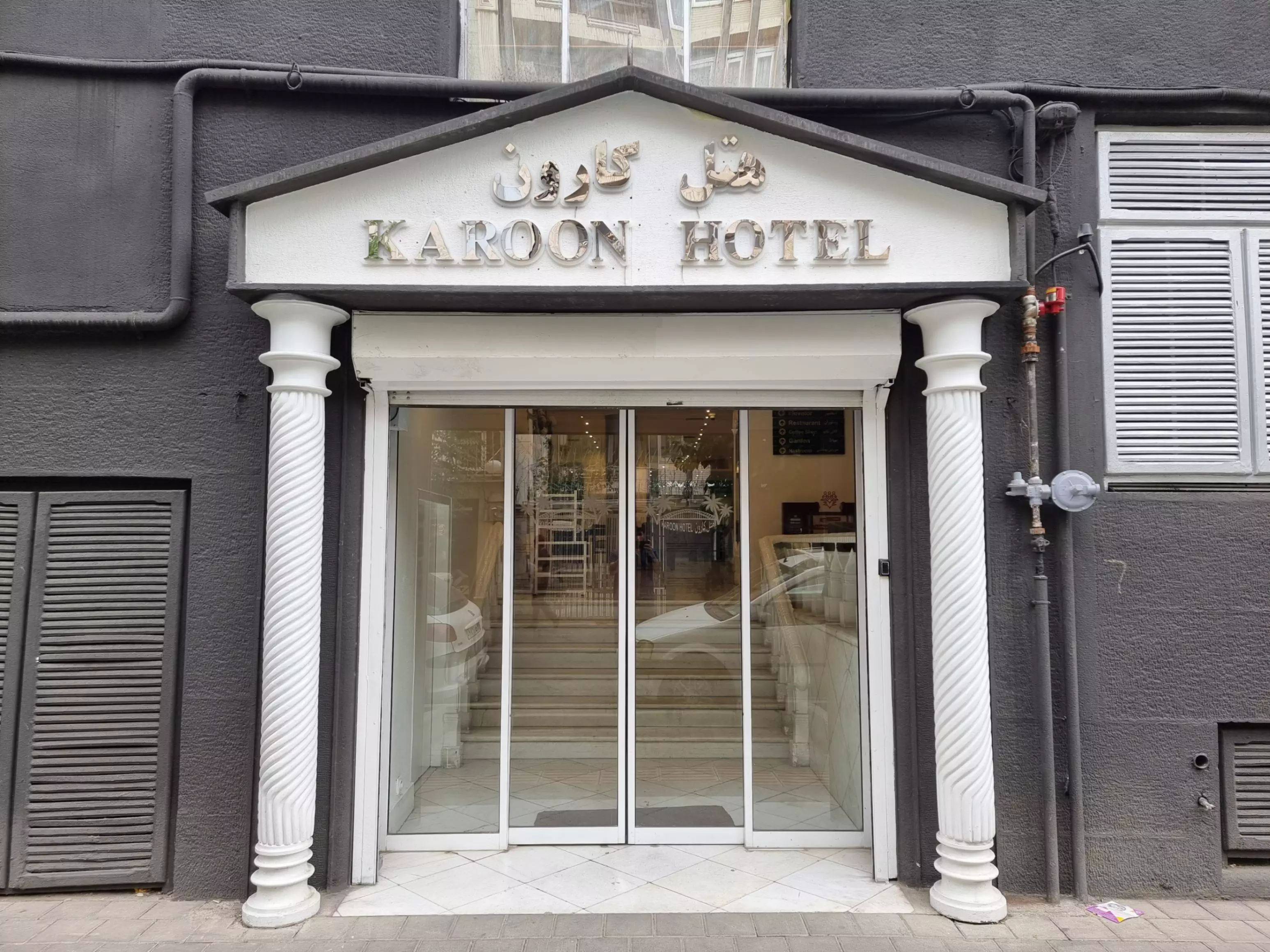 Karoon Hotel