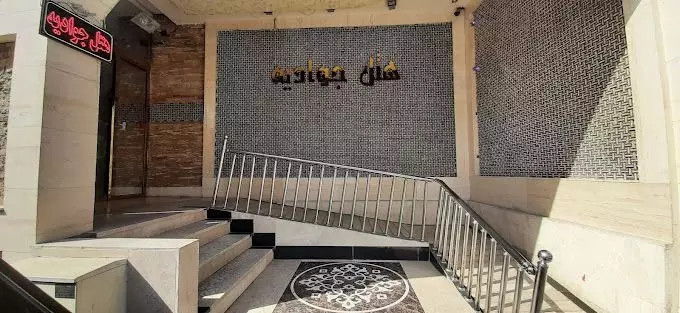 Javadieh Hotel