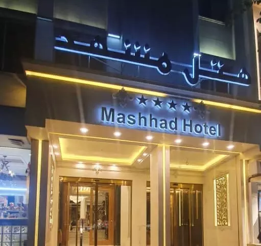 Mashhad Hotel