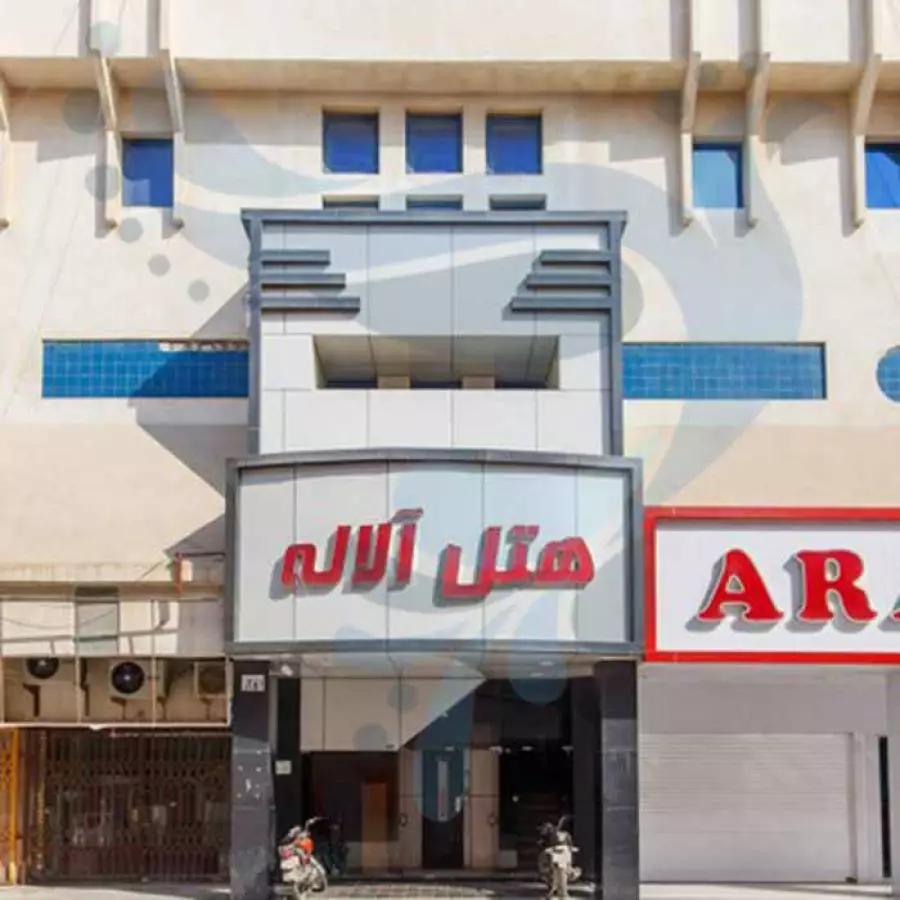 هتل آلاله مرکزی