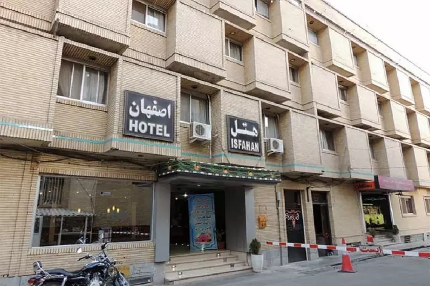 هتل اصفهان