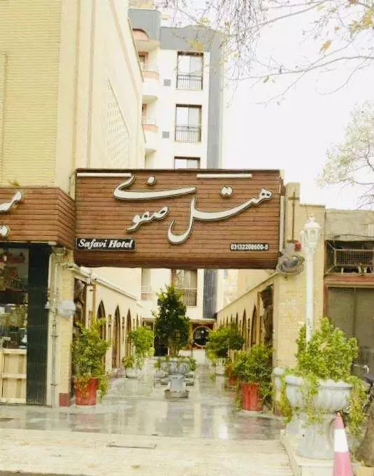 هتل صفوی